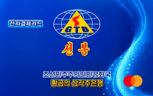 aircards-GTB황금의 삼각주은행