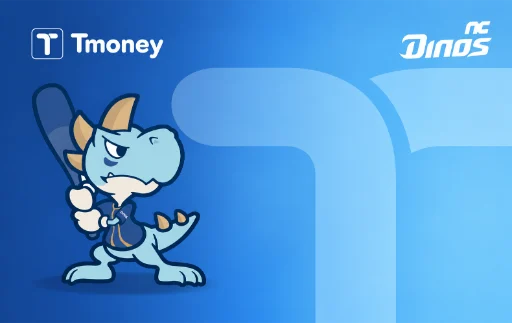 NC DINOS X Tmoney 엔씨 다이노스 X 티머니