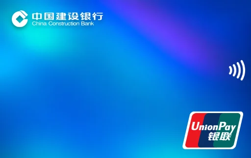 中国建设银行 — Yuuna Clover 分享的卡面