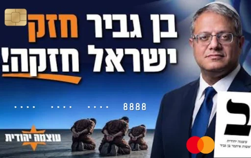 / — איתן זוהר · Diseño de tarjeta