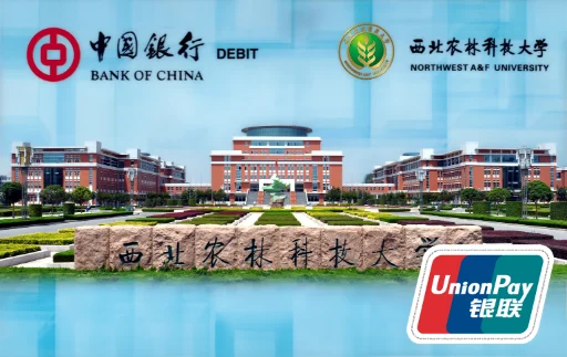 西北农林科技大学